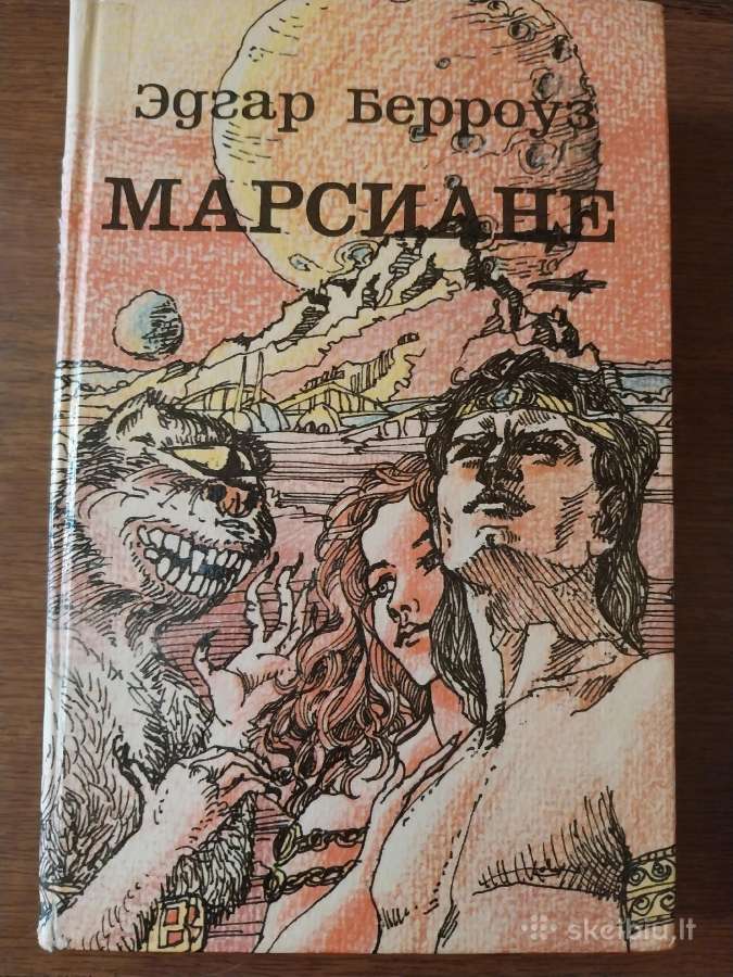 Edgaras Barouzas " Marsiečiai“