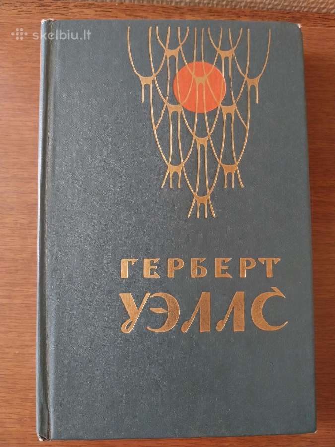Herbert George Wells. Nematomas žmogus