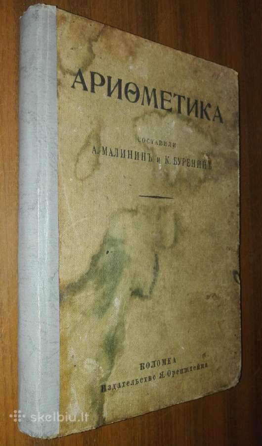 1084. Ариометика Antikvarinė-kolekcinė - nuotraukos Nr. 2