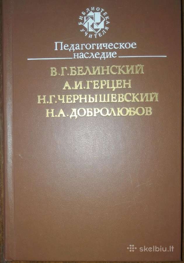 в. Г. Белинский, А. И. Герцен, Н. Г. Чернышевский,