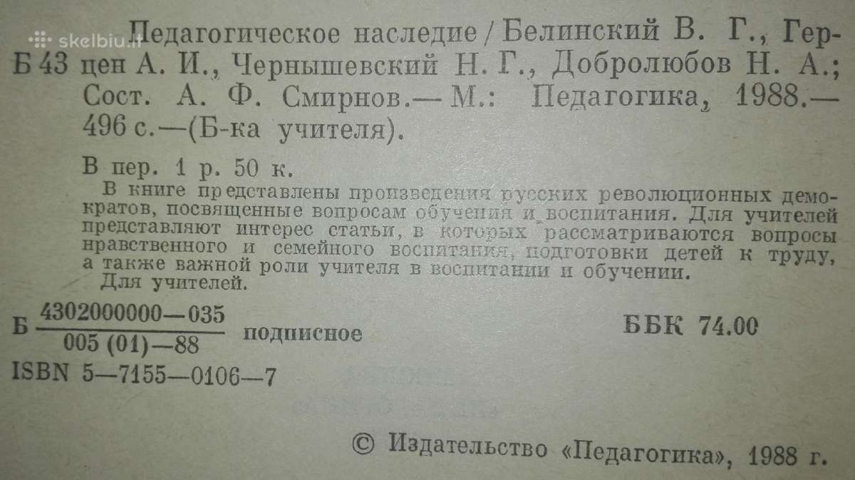 в. Г. Белинский, А. И. Герцен, Н. Г. Чернышевский, - nuotraukos Nr. 2
