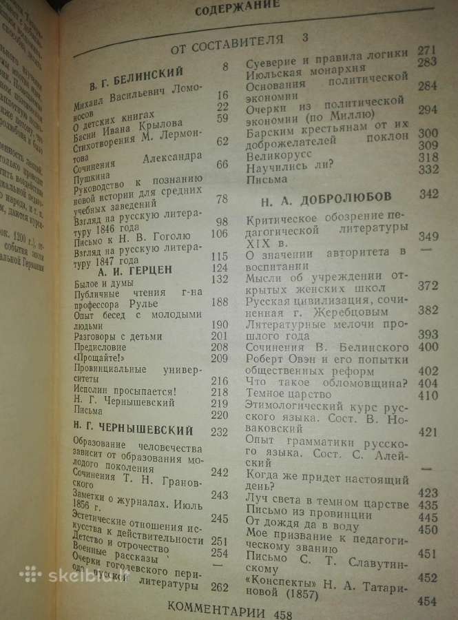 в. Г. Белинский, А. И. Герцен, Н. Г. Чернышевский, - nuotraukos Nr. 3
