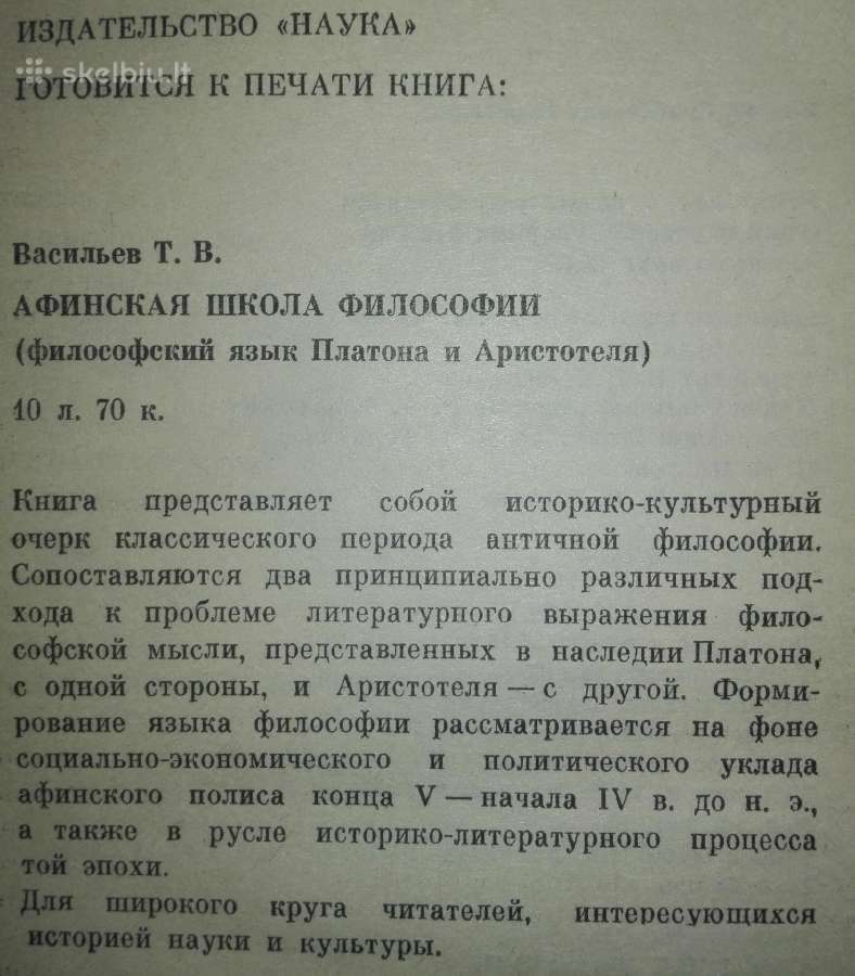 Сократ Нерсесянц В. С. - nuotraukos Nr. 2