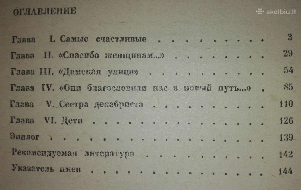 В Добровольном Изгнании Павлюченко Э. А. - nuotraukos Nr. 4