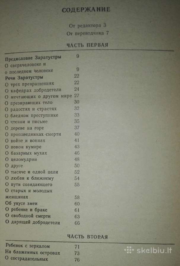 Так Говорил Заратустра Ницше Ф. - nuotraukos Nr. 3
