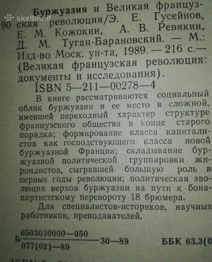 Буржуазия И Великая Французская Революция - nuotraukos Nr. 4