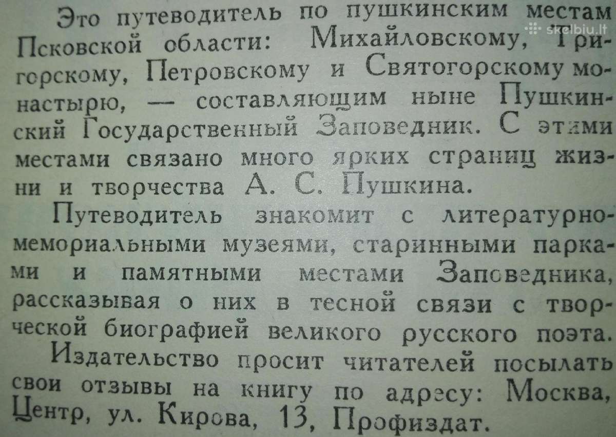 По Пушкинскому Заповеднику Бозырев В. - nuotraukos Nr. 2