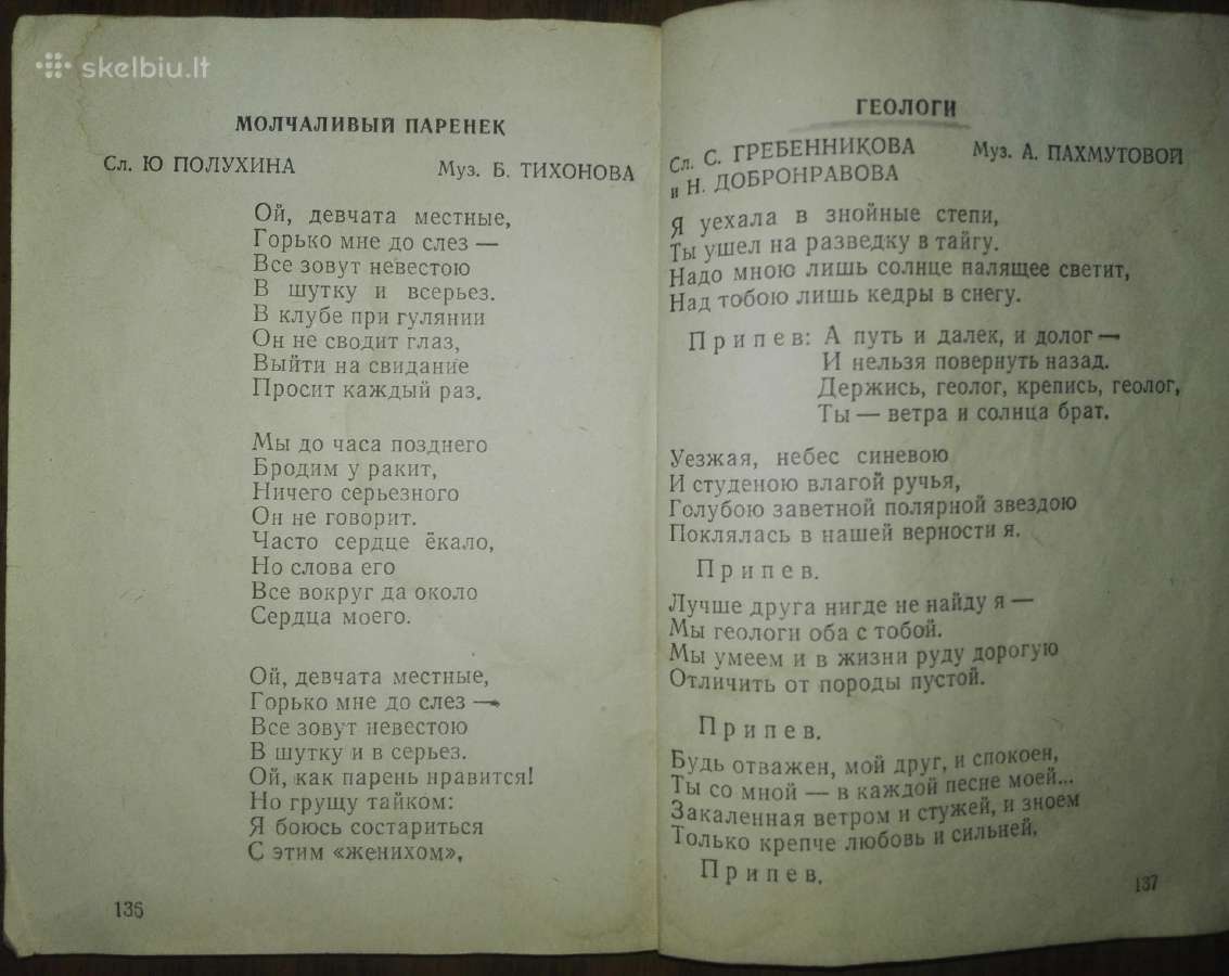 Знакомые Песни - nuotraukos Nr. 2