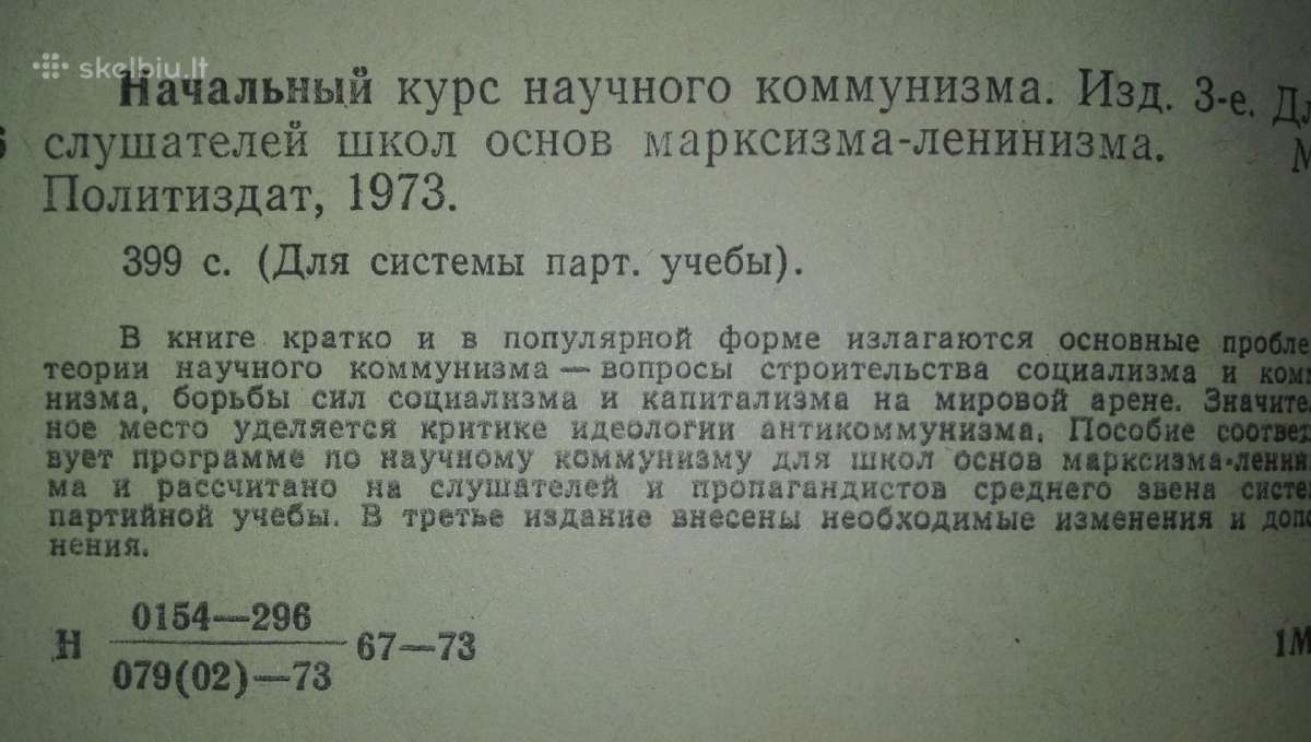 Kolekcinė knygaначальный Курс Научного Коммунизма - nuotraukos Nr. 2