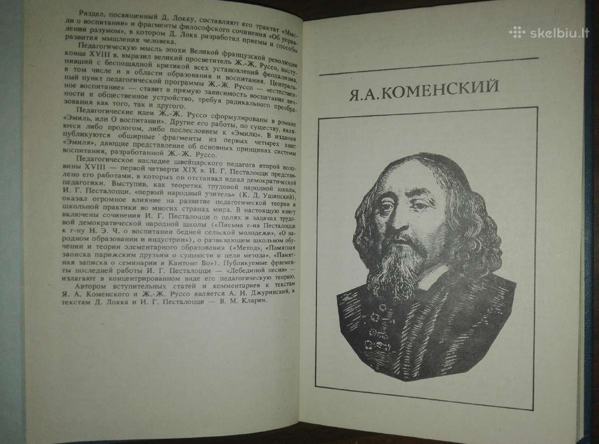 я. А. Коменский, Д. Локк, Ж.-ж. Руссо, И. Г. Песта - nuotraukos Nr. 2