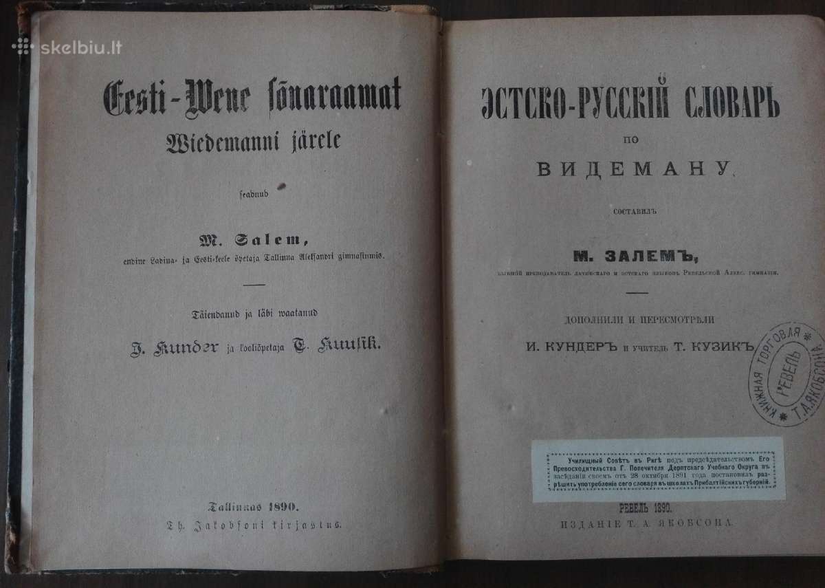 Antikvarinė-kolekciэстско-русскiй Ссловарь 1890 m.