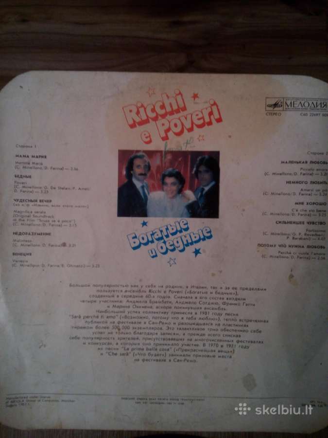 Vinilines 1980 - nuotraukos Nr. 3