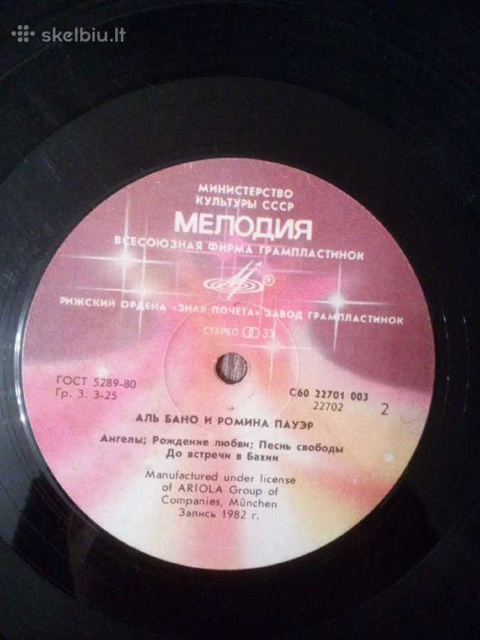 Vinilines 1980 - nuotraukos Nr. 4