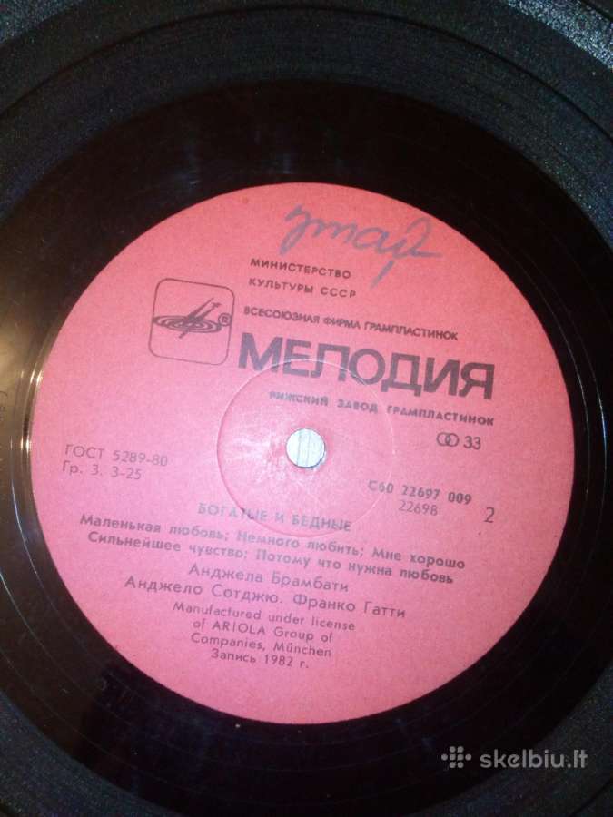 Vinilines 1980 - nuotraukos Nr. 6