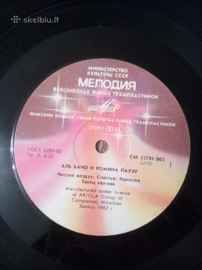 Vinilines 1980 - nuotraukos Nr. 7