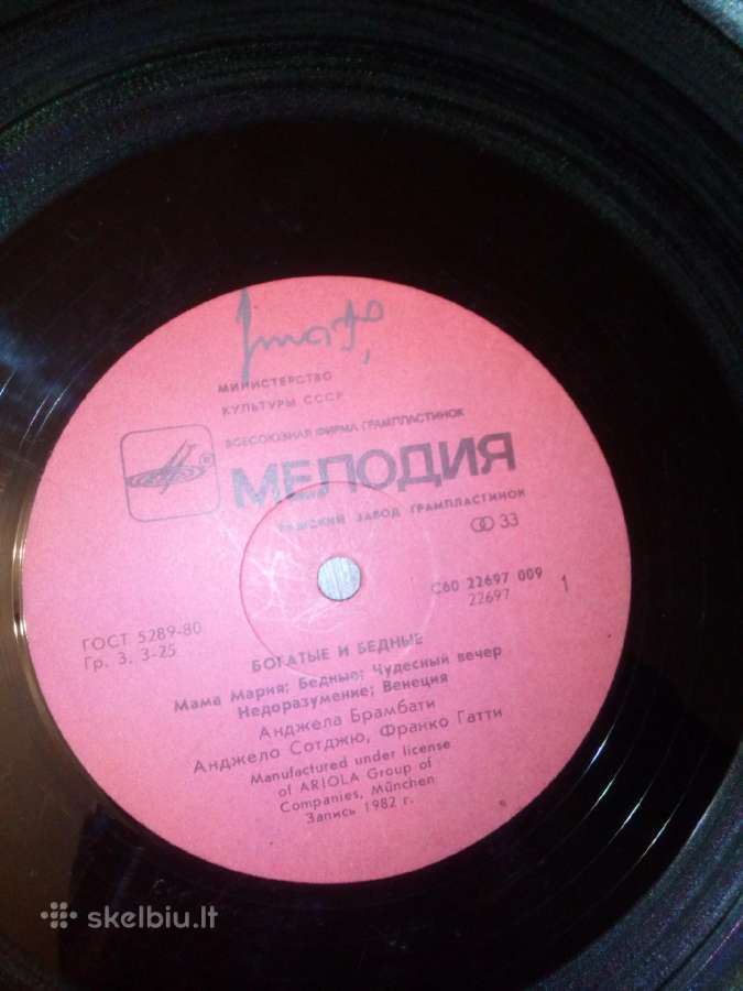 Vinilines 1980 - nuotraukos Nr. 9