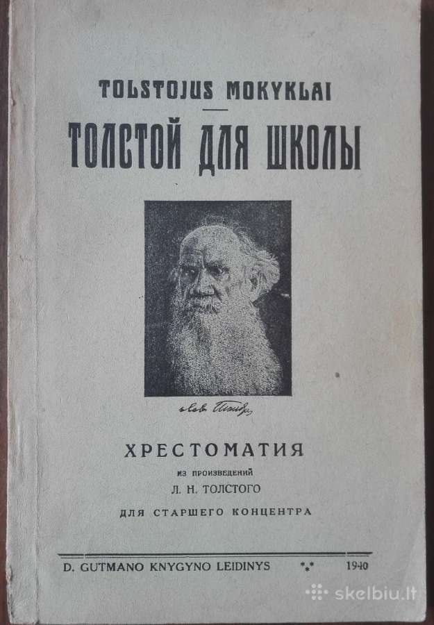 1123. Tolstojus Mokyklai Толстой Для Школы