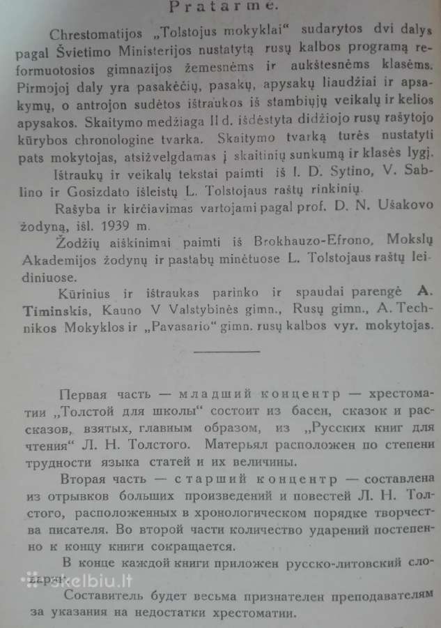 1123. Tolstojus Mokyklai Толстой Для Школы - nuotraukos Nr. 2