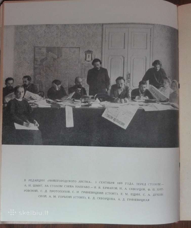 а. М. Горкий В Нижнем Новгороде Дарбер А. М. - nuotraukos Nr. 4