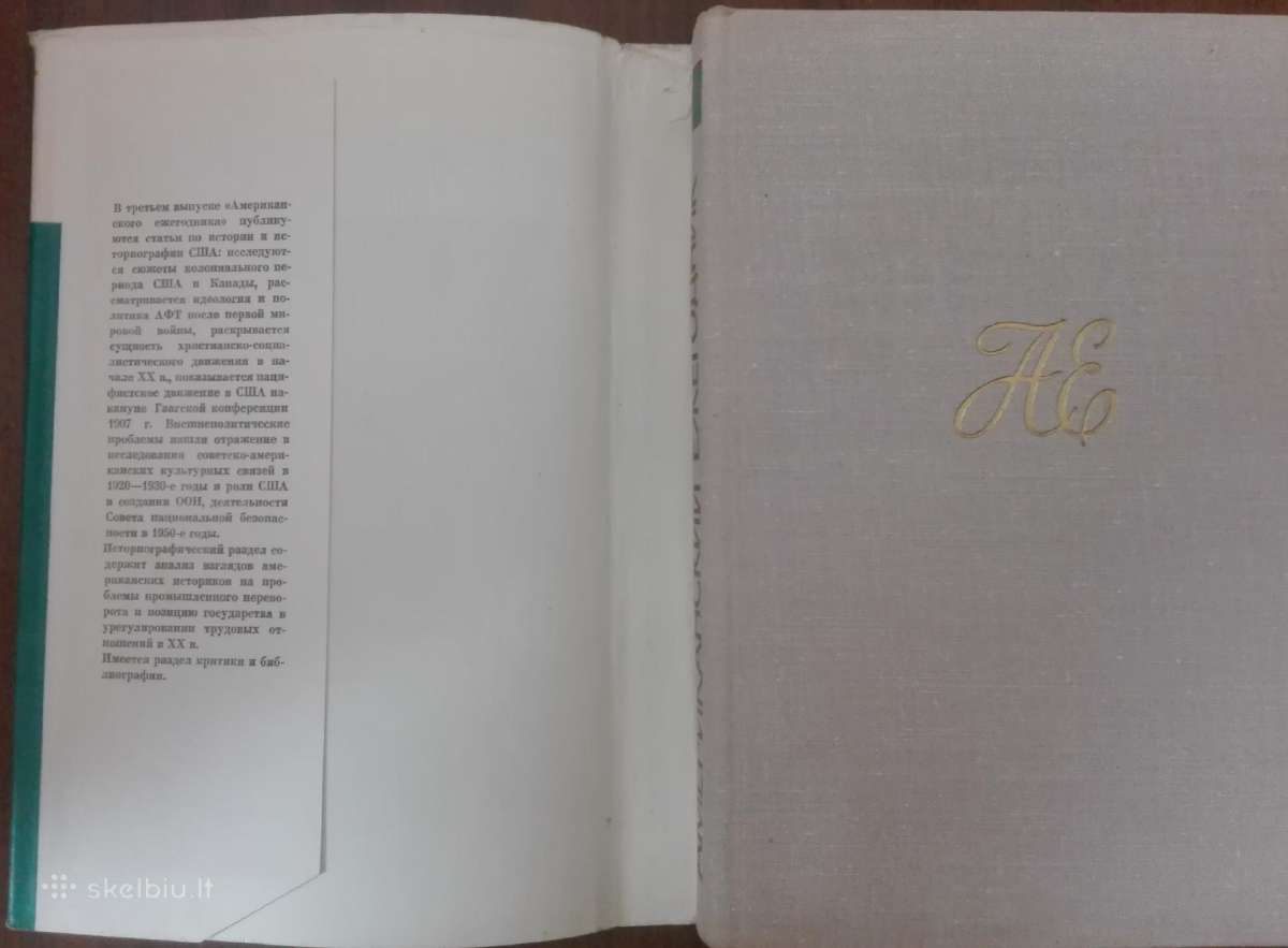 Американский Ежегодник 1973 - nuotraukos Nr. 2