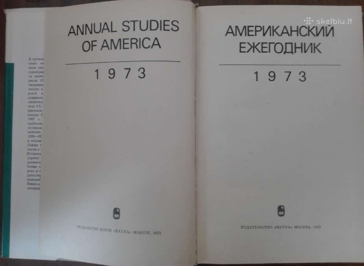 Американский Ежегодник 1973 - nuotraukos Nr. 3