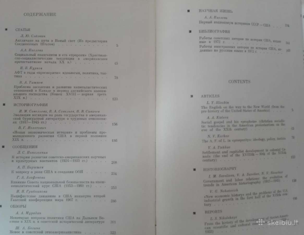 Американский Ежегодник 1973 - nuotraukos Nr. 4