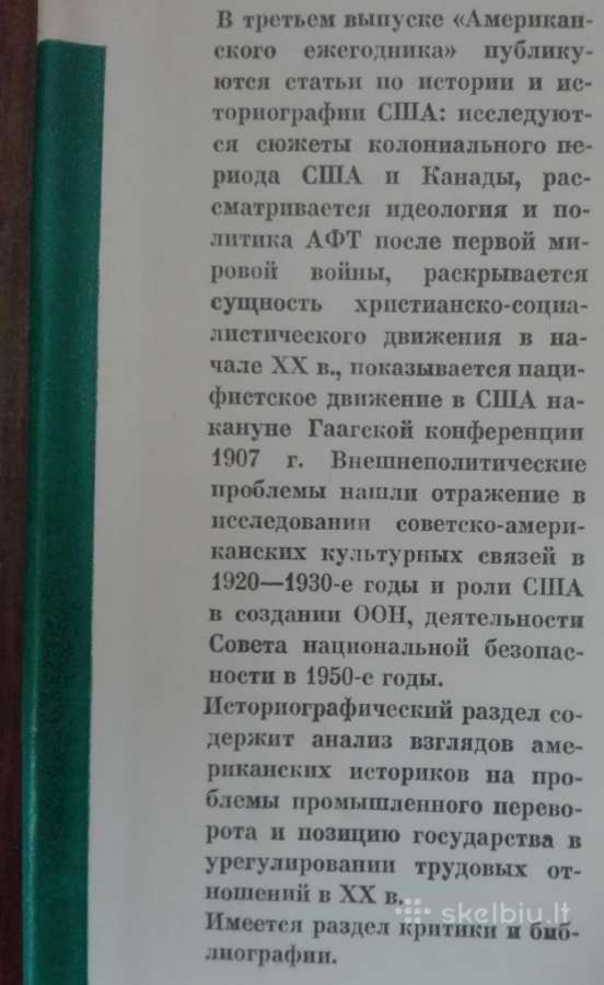 Американский Ежегодник 1973 - nuotraukos Nr. 5