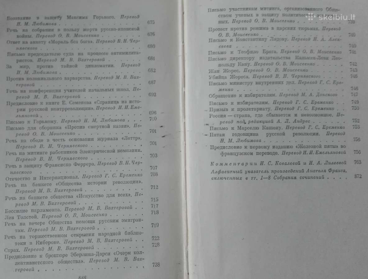 Kolekcinė knyga Анатоль Фраес Собрание Сочинений - nuotraukos Nr. 7