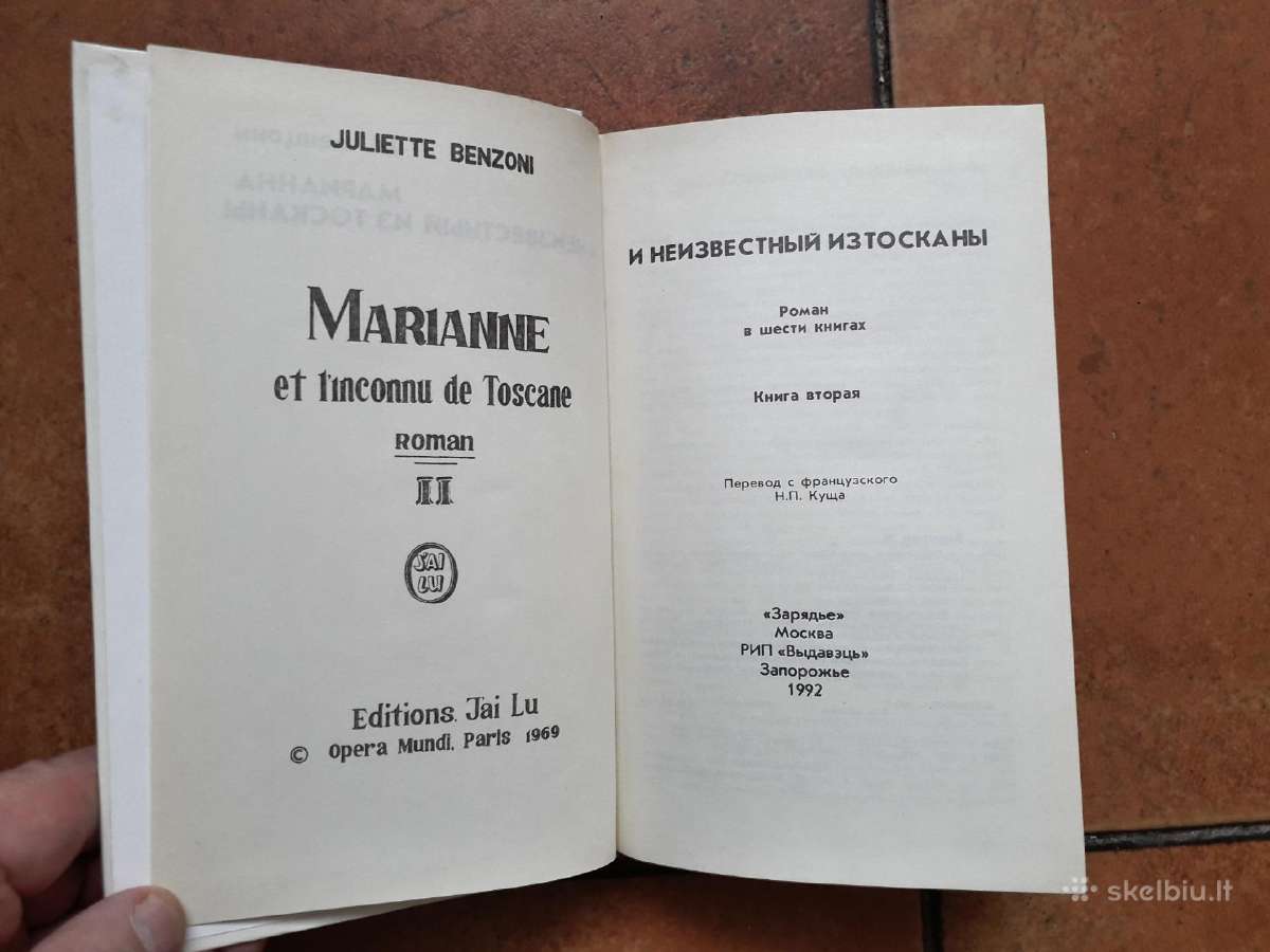 Džiulijeta Bensioni "Marijana" 6 tomai 1992 metai - nuotraukos Nr. 6