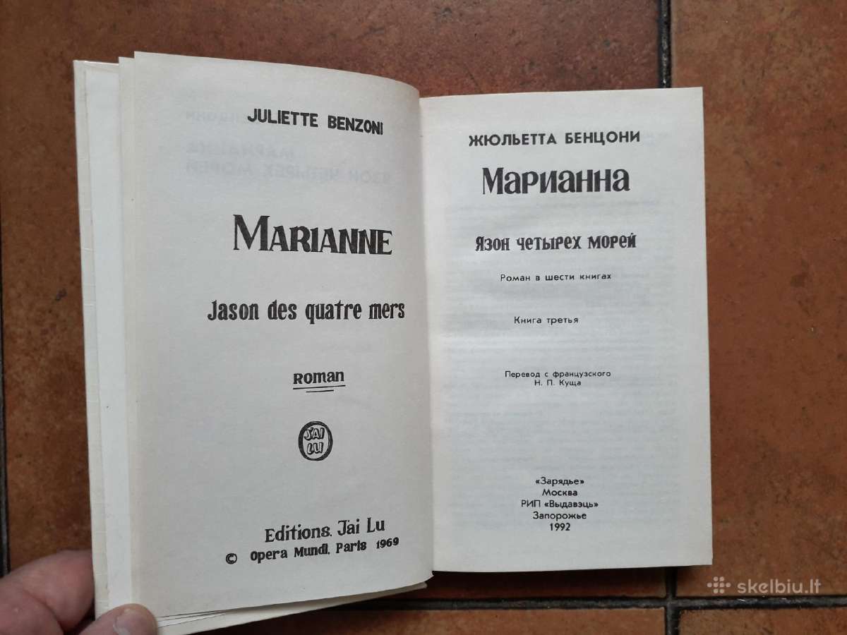 Džiulijeta Bensioni "Marijana" 6 tomai 1992 metai - nuotraukos Nr. 8