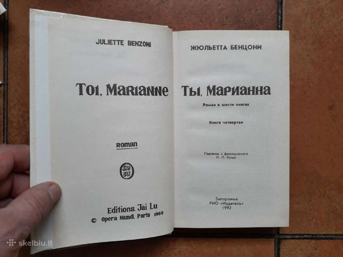 Džiulijeta Bensioni "Marijana" 6 tomai 1992 metai - nuotraukos Nr. 10