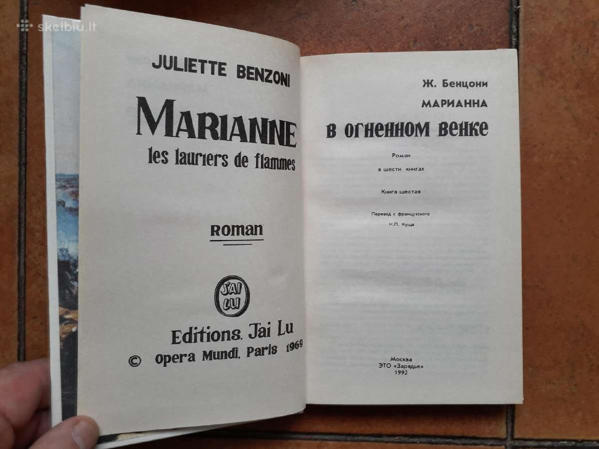 Džiulijeta Bensioni "Marijana" 6 tomai 1992 metai - nuotraukos Nr. 14
