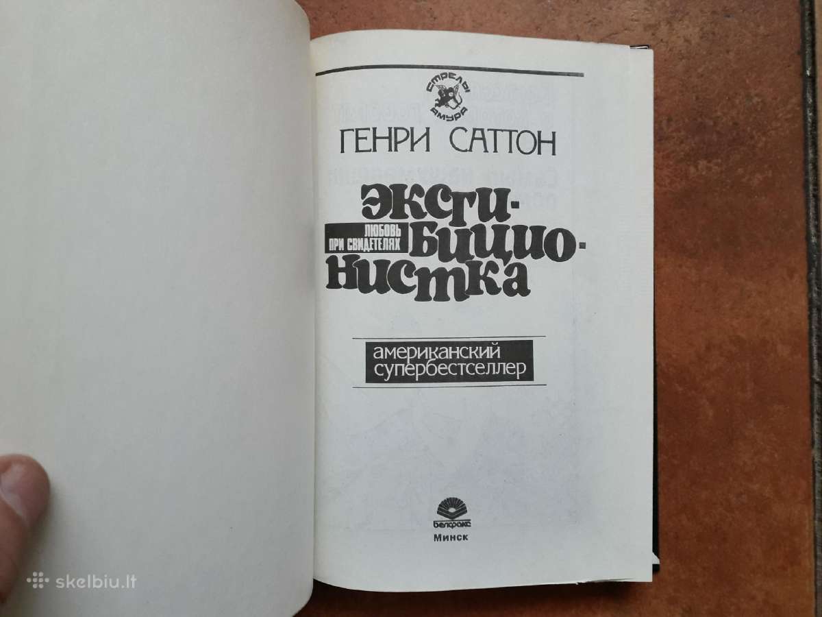 Erotiniai detektyvai rusų kalba - nuotraukos Nr. 29