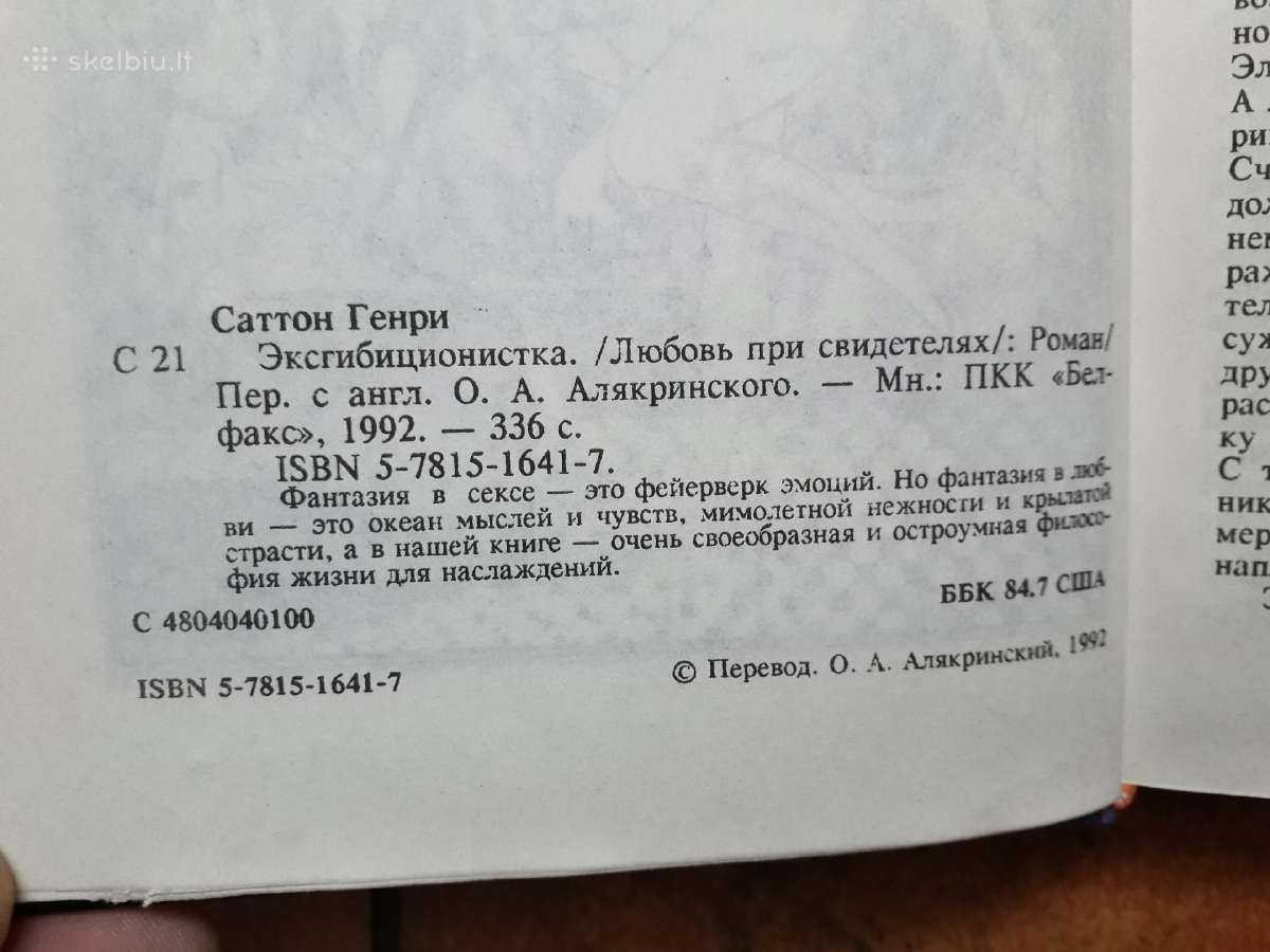 Erotiniai detektyvai rusų kalba - nuotraukos Nr. 31