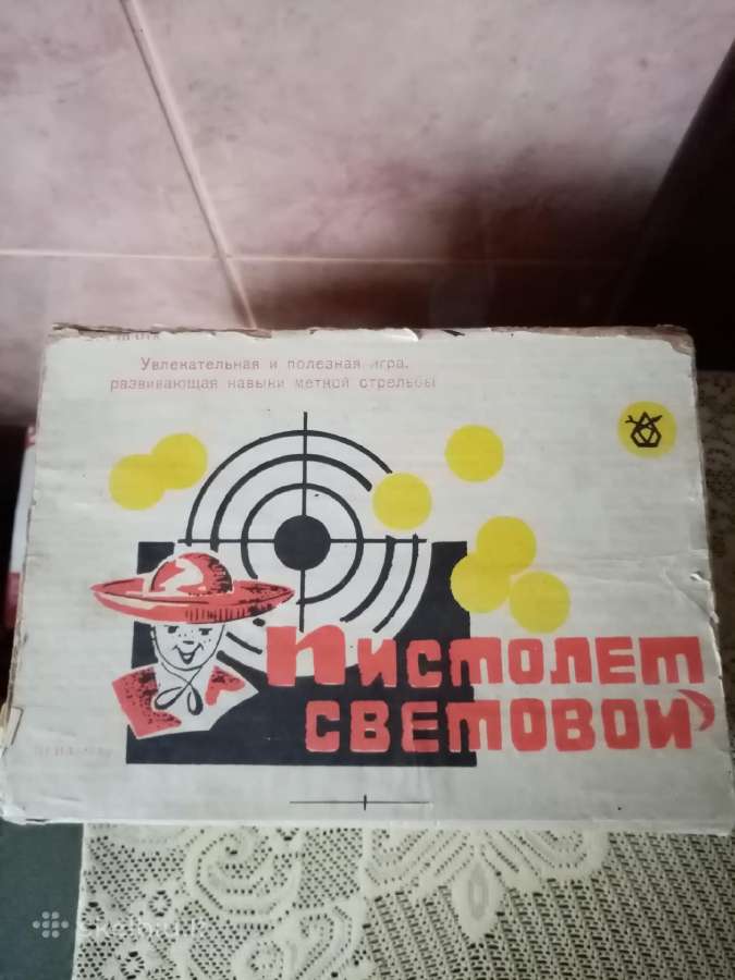 CcccCCCP žaislas. Pistoletas Elektroninis. .Zr. Fo - nuotraukos Nr. 2