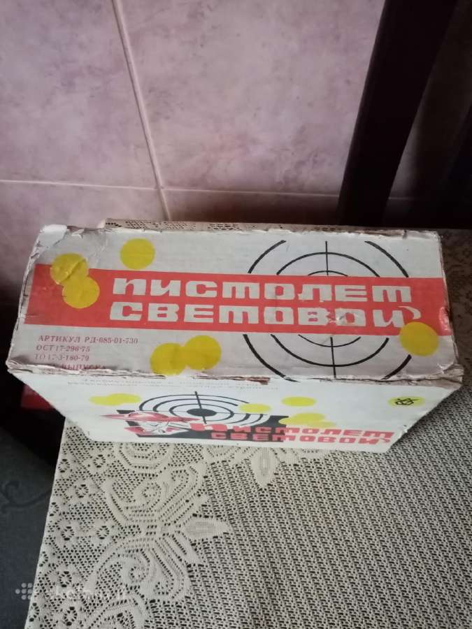 CcccCCCP žaislas. Pistoletas Elektroninis. .Zr. Fo - nuotraukos Nr. 3