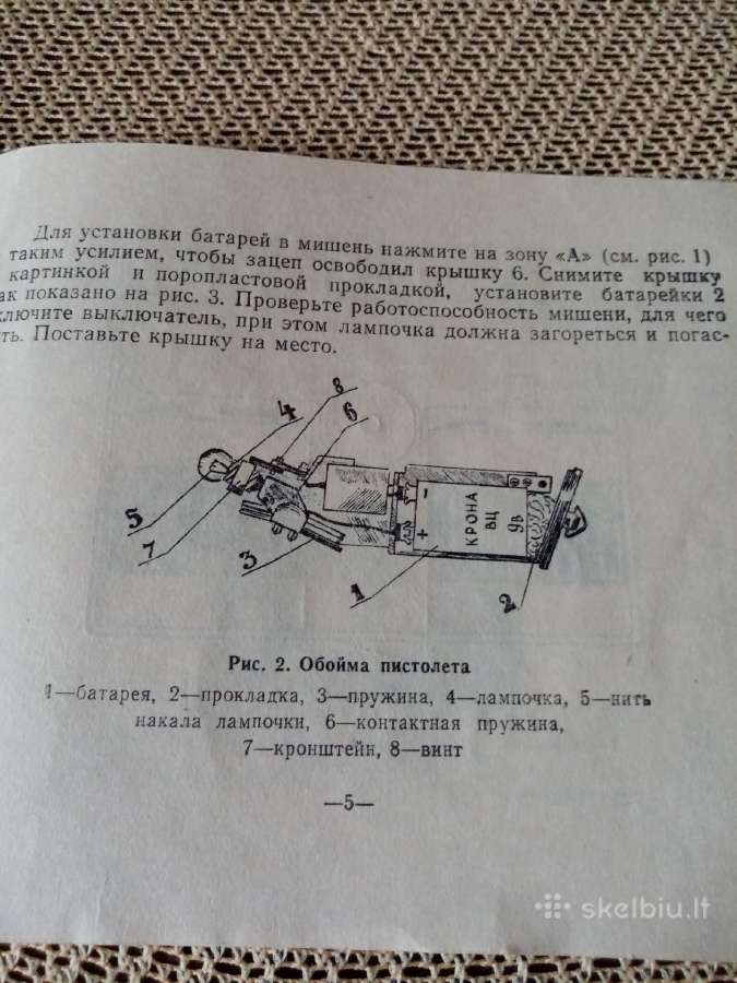 CcccCCCP žaislas. Pistoletas Elektroninis. .Zr. Fo - nuotraukos Nr. 8