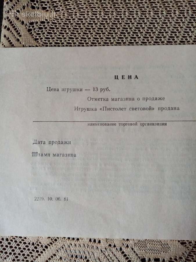 CcccCCCP žaislas. Pistoletas Elektroninis. .Zr. Fo - nuotraukos Nr. 10