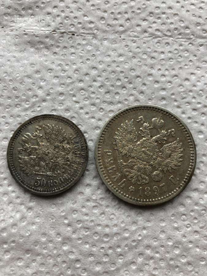 Rublis ir pusrublis 1897m - nuotraukos Nr. 4