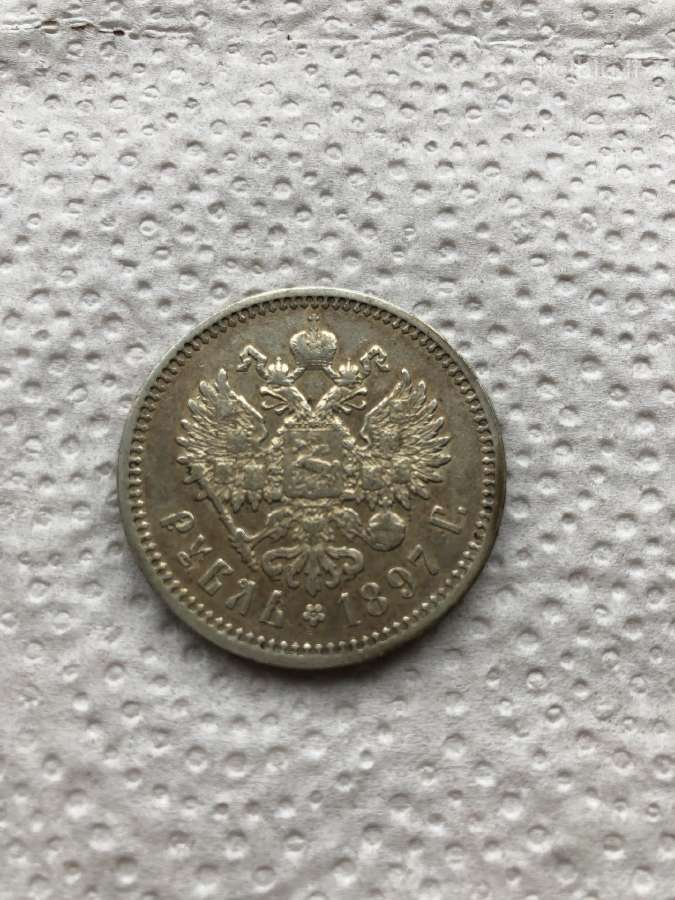 Rublis ir pusrublis 1897m - nuotraukos Nr. 5