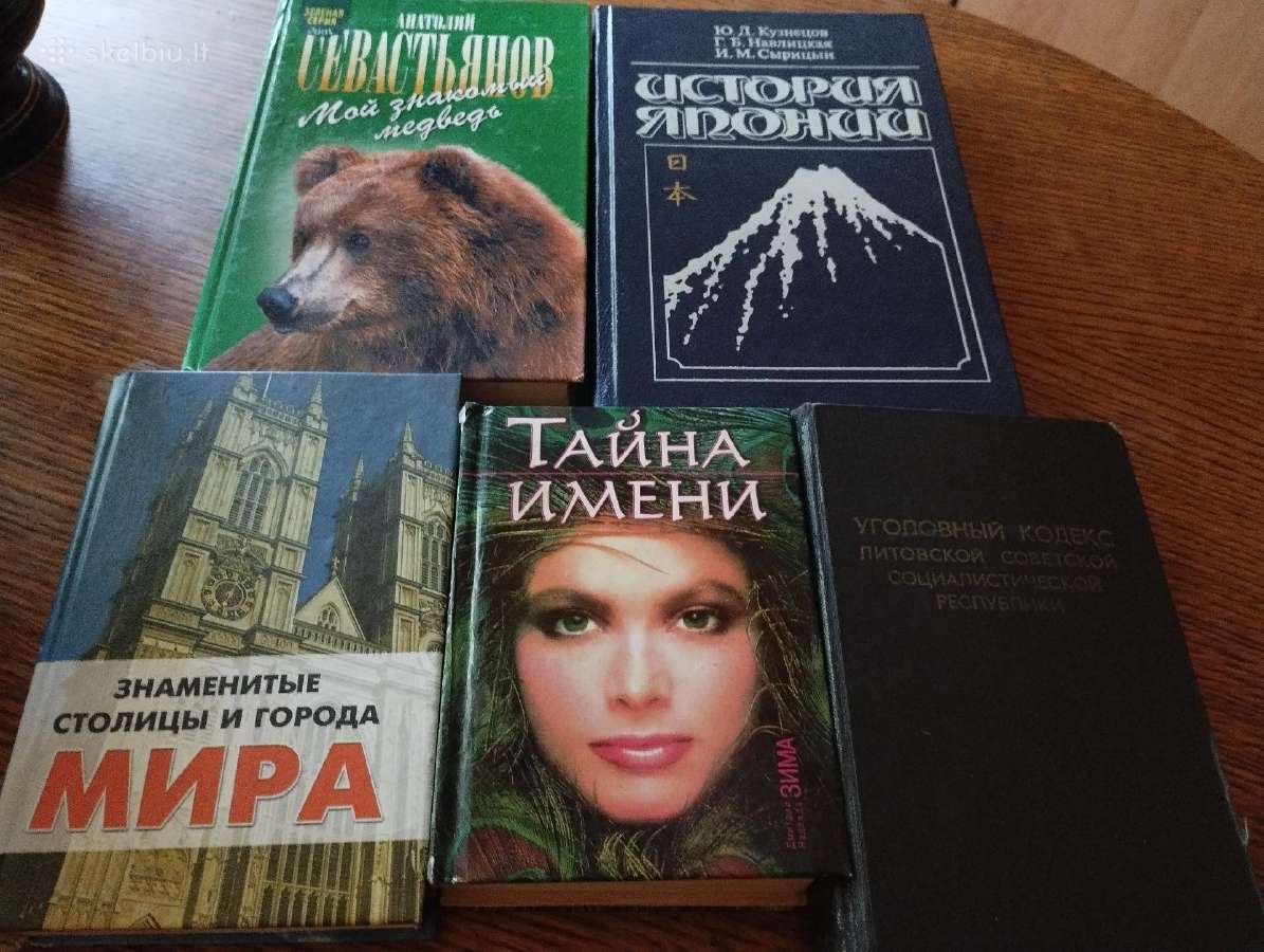 Knygos rusų kalba - nuotraukos Nr. 6