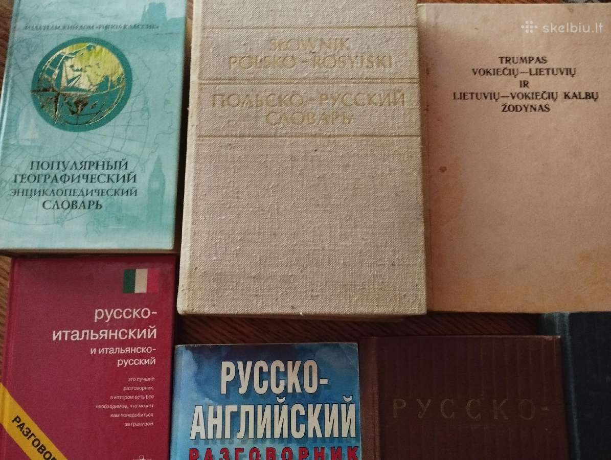 Knygos rusų kalba - nuotraukos Nr. 7