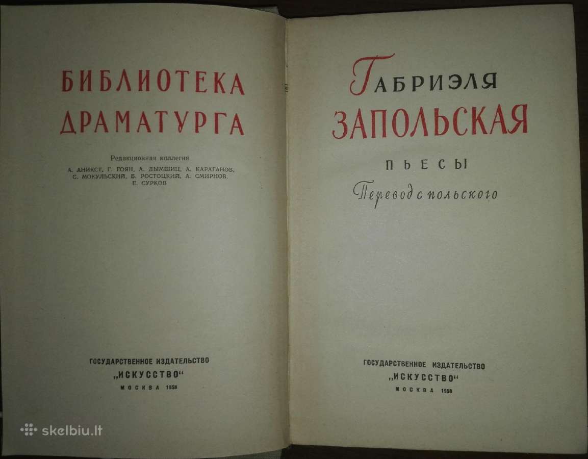 Габриэля Запольская - nuotraukos Nr. 2