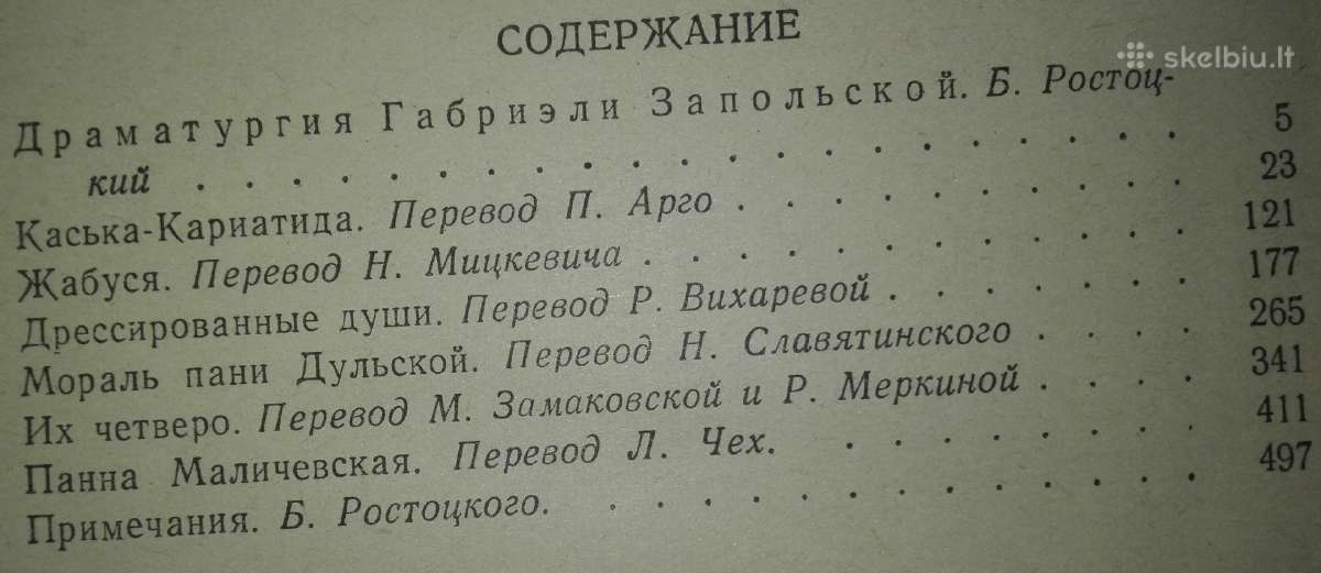 Габриэля Запольская - nuotraukos Nr. 4