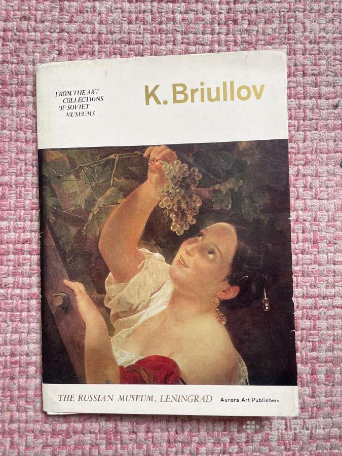 K. Briullov reprodukcijos (15 vnt.)