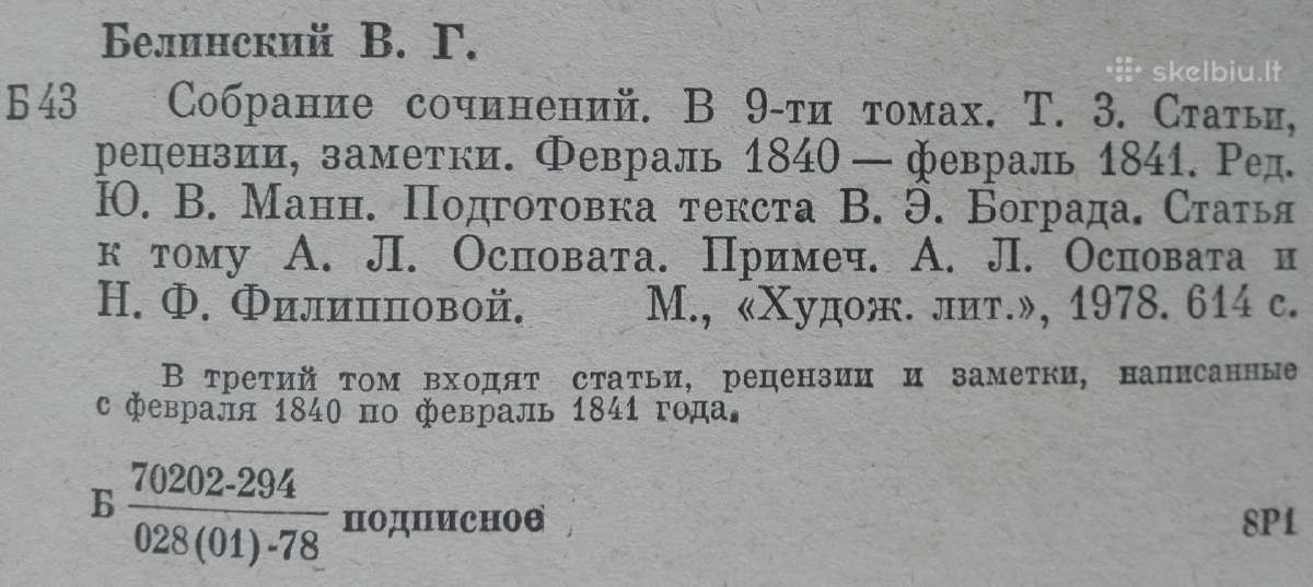 1139. В. Г. Белинский Собрание Сочинений - nuotraukos Nr. 8