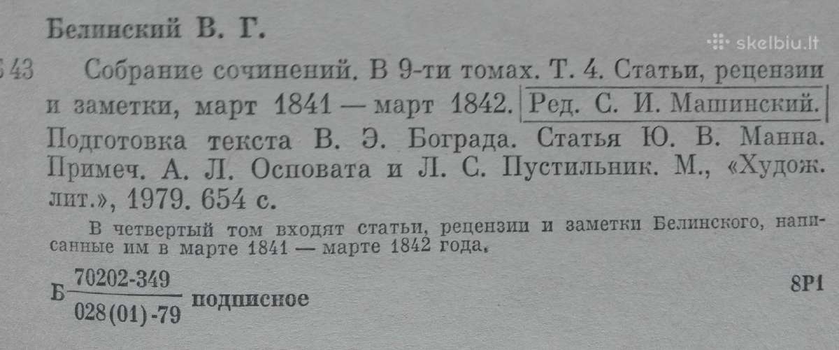 1139. В. Г. Белинский Собрание Сочинений - nuotraukos Nr. 10