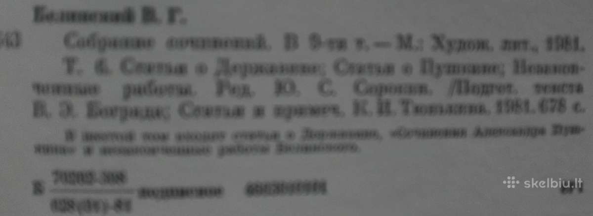 1139. В. Г. Белинский Собрание Сочинений - nuotraukos Nr. 14