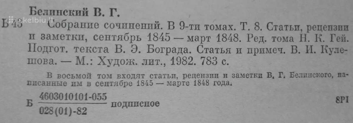 1139. В. Г. Белинский Собрание Сочинений - nuotraukos Nr. 18