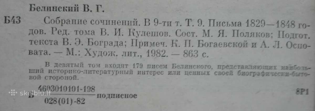 1139. В. Г. Белинский Собрание Сочинений - nuotraukos Nr. 20